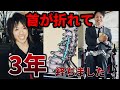 【障害者になって悔しい】どうして障害者になったのか。