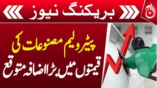 Major Increase Expected in Petroleum Price - Aaj News