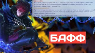 БАФФ ДЖУЛИАНА, ПОМОГЛО ВОЙТИ В МЕТУ ИЛИ НЕТ ? MOBILE LEGENDS BANG BANG | МОБАЙЛ ЛЕГЕНДС | MLBB