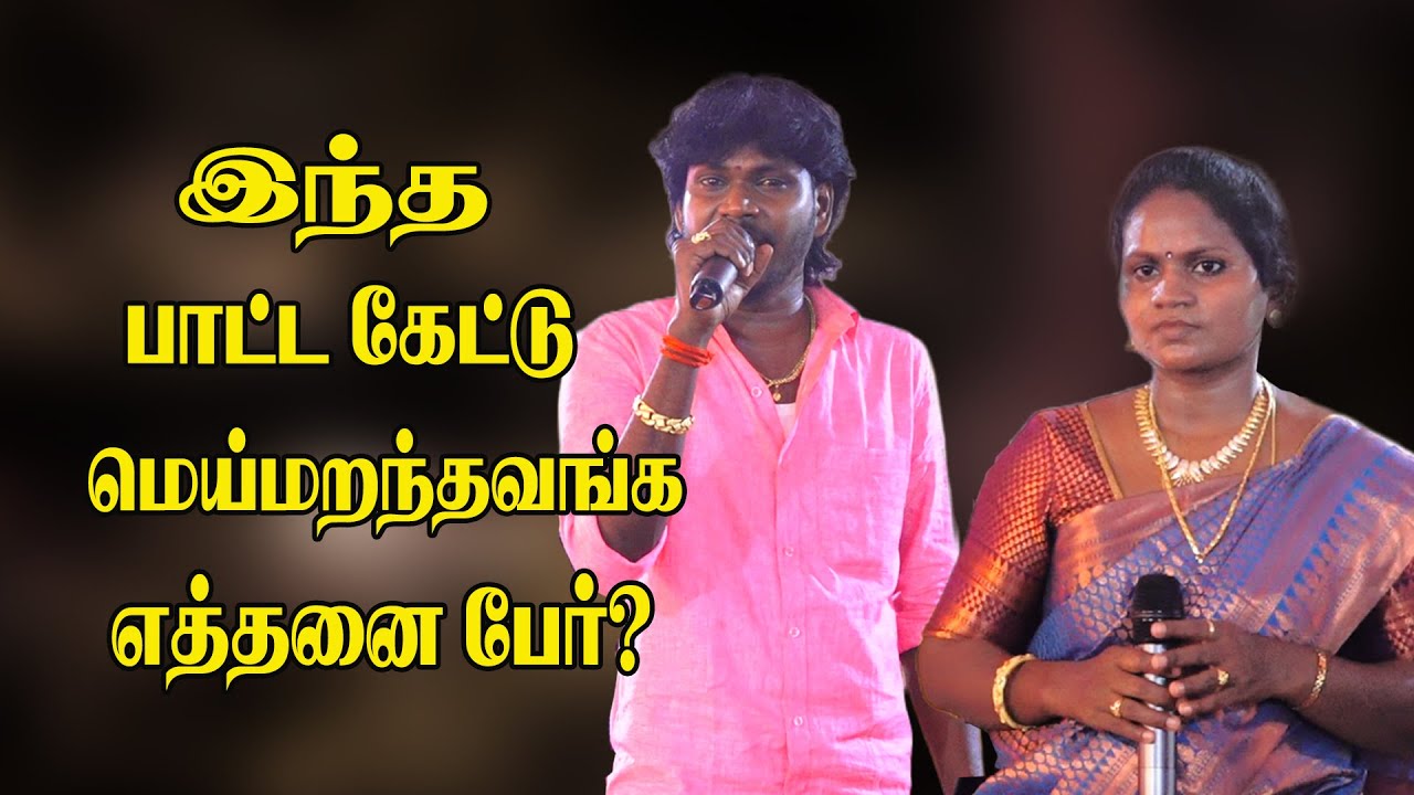 இந்த பாட்ட கேட்டு மெய்மறந்தவங்க எத்தனை பேர்?Harmony TV