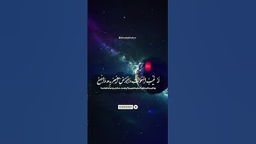 #بسم_الله_الرحمن_الرحيم#خدا_خوب#الله#خدا#قرآن#ایمان#خداوند#آسمان#زمین#کلیپ#زن#مسجد#نازل#سوره#کهف