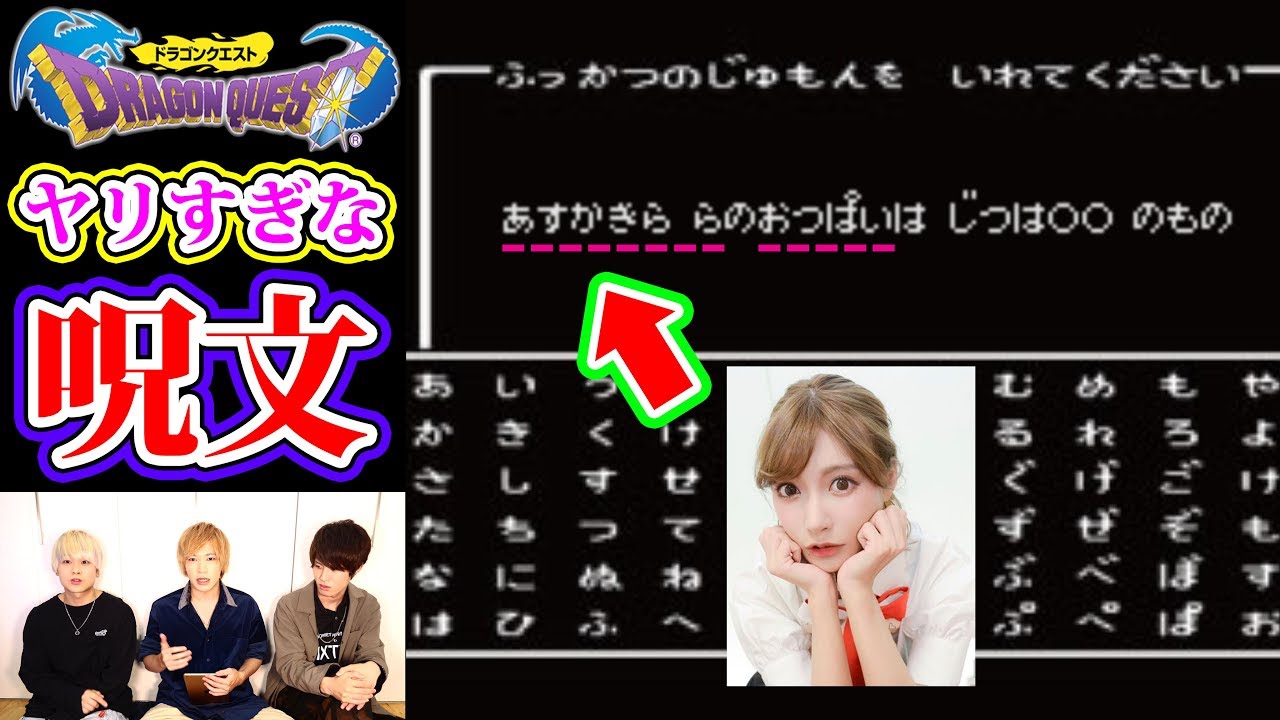 まだ現実になっていないドラクエの呪文がヤバすぎる ドラゴンクエスト ドラクエウォーク 都市伝説 Youtube