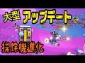 #28【ASTRONEER】大型アップデートで掃除機進化!