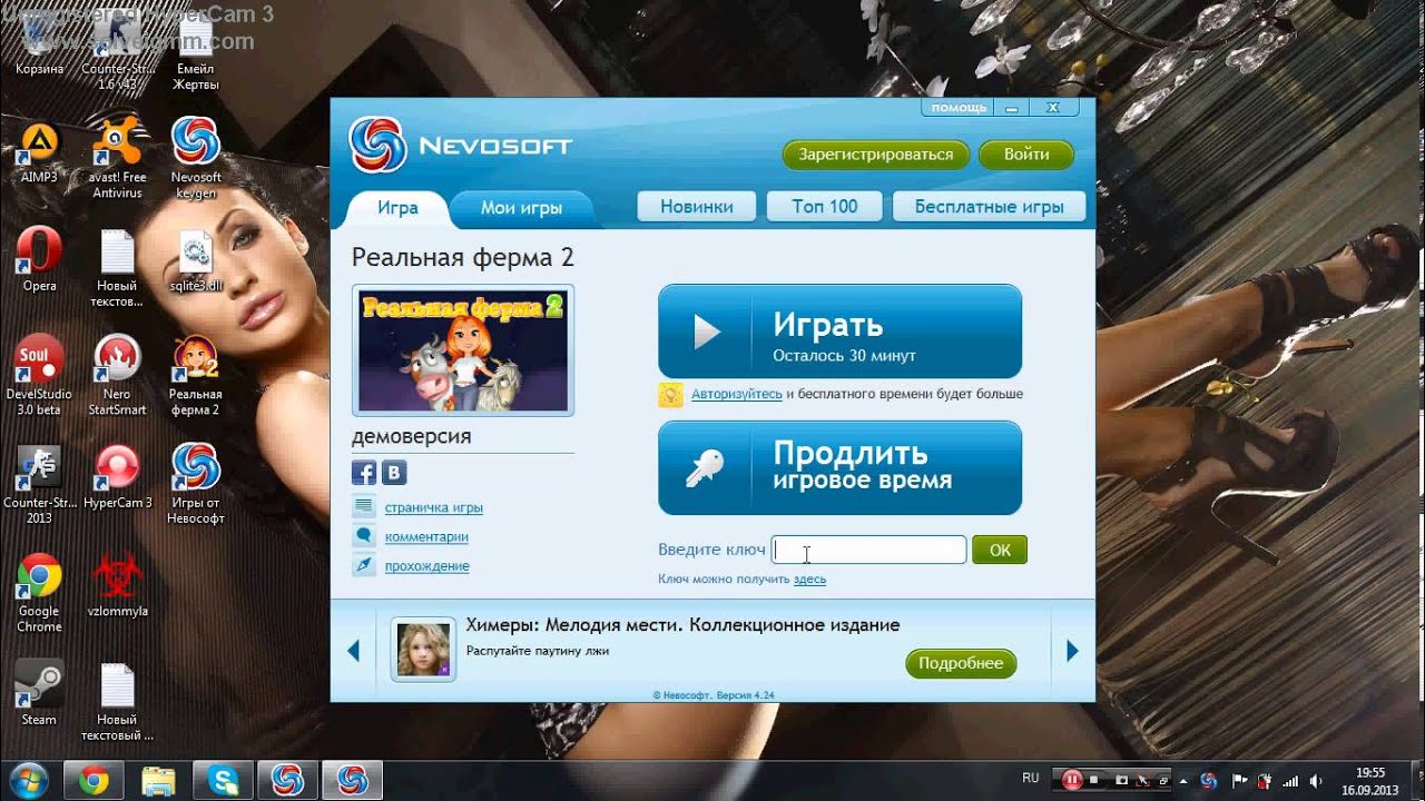 Nevosoft ключи