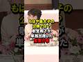 敬宮殿下の素晴らしいお振る舞いの裏に秘められた計り知れないご覚悟 #愛子さま #皇室 #shorts
