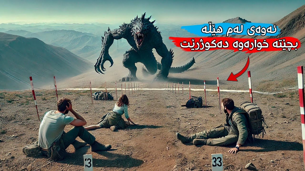 هێرشێکی کتوپڕ لەلایەن ئەهریمەنەکانەوە ژمارەی دانیشتوانی جیهانی بەڕێژەی ٩٥٪ کەمدەکاتەوە Elevation2024