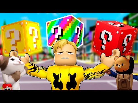 فيلم روبلوكس : عالم بلوكات الحظ ولكن يوجد بلوكات الحظ المظلمة  جرب انت محظوظ ولا منحوس 