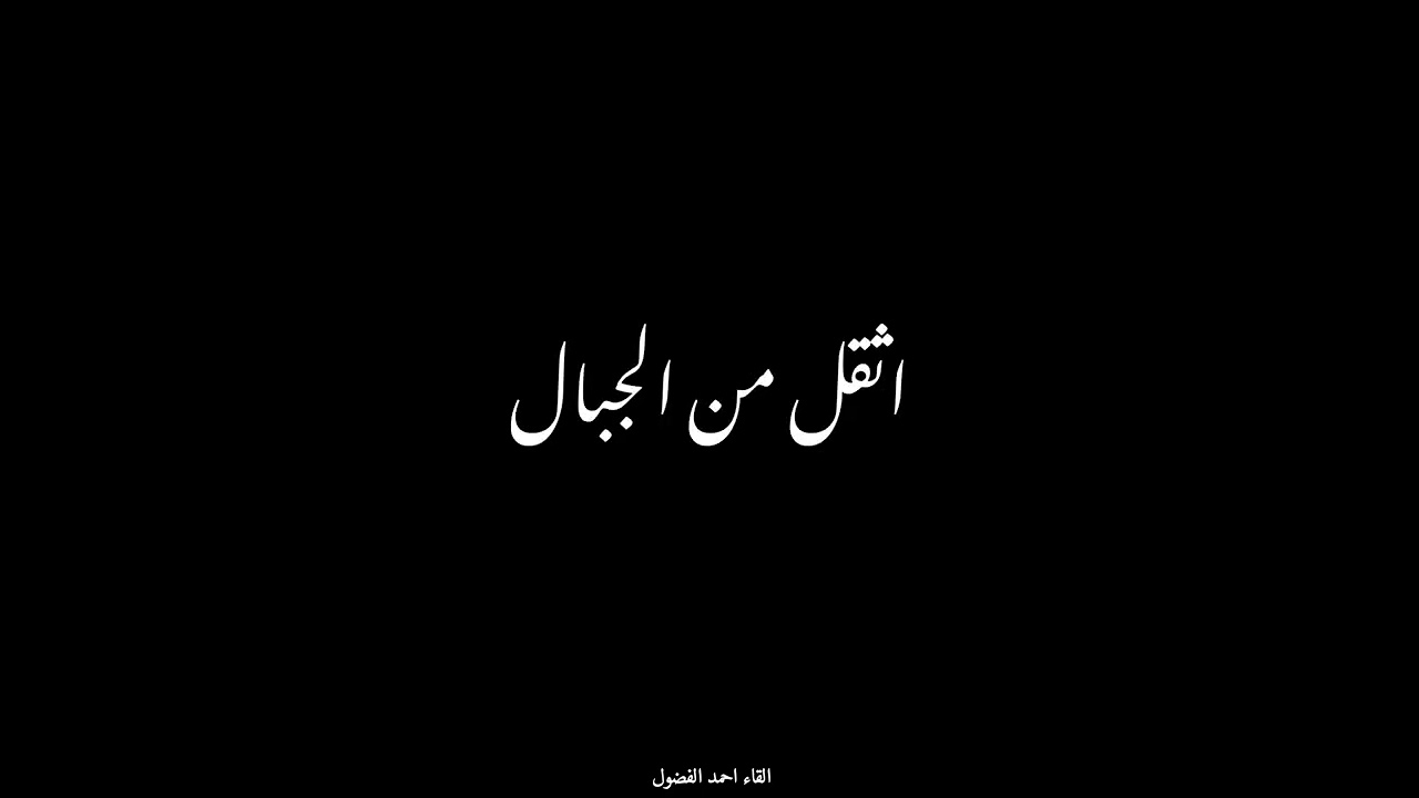 سيدبرها الله 