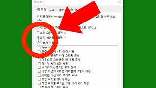 컴퓨터고수만 아는 게임이 빨라지는 3가지 방법 screenshot 1