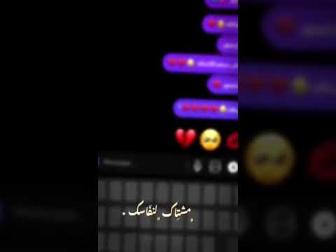 مشتاق لنفاسك وطيبت حساسك