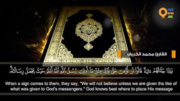 تلاوة من سورة الأنعام   القارئ محمد الخريف