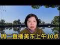 中国尊内幕 宋美龄让美国对中国扔核弹的证据 达里奥反对开源  郑丽文访美受到冷遇是好事 韩红事件继续发酵 老百姓不好骗了