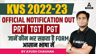 Kvs Recruitment 2022  Kvs Vacancy 2022  Notification Out For Prt Tgt Pgt Exam