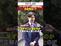 バーテンダー慶應卒業生の内定先とは... #慶應 #インタビュー #25卒 #内定 #卒業式