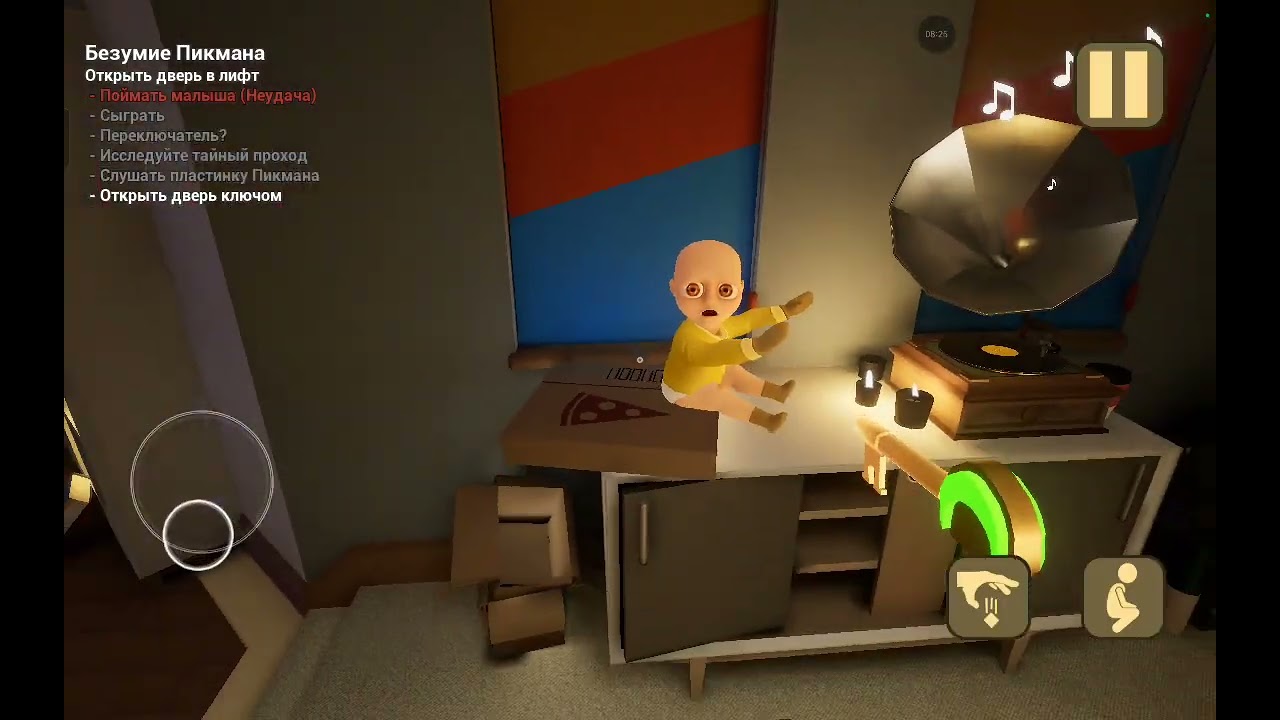 Малыш в жёлтом, 2 часть