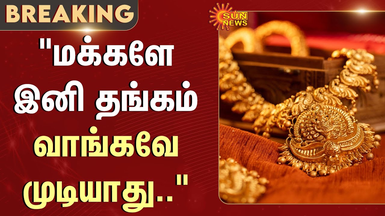 Gold Price Increase |  How much has it increased? | Current Price | Today Gold Price | Silver Price