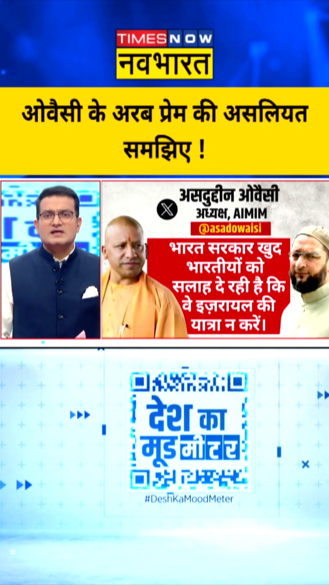 ओवैसी के अरब प्रेम की असलियत समझिए ! | Desh Ka Mood Meter | #shorts