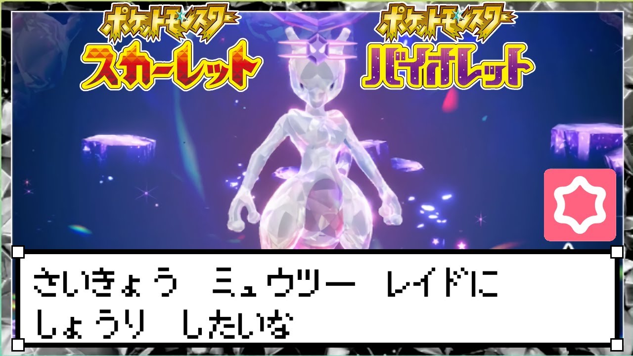 ミュウツーデッキ ポケモンカード サーナイト キルリア