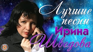 картинка: Ирина Шведова -  Америка-разлучница. Белый вальс
