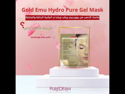 Video: Purederm Age Defying Hydro Pure Gel Maska pregled