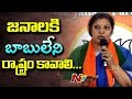Press Meet: D Purandeswari Slams TDP Govt.