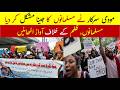 India Ka Muslimano Par Zulm Ki Intiha | The Height of Oppression Against Muslims in India