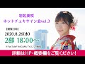 【岩佐美咲ネットチェキサイン会vol.3】★2部★ 8/26(水)18:00～配信