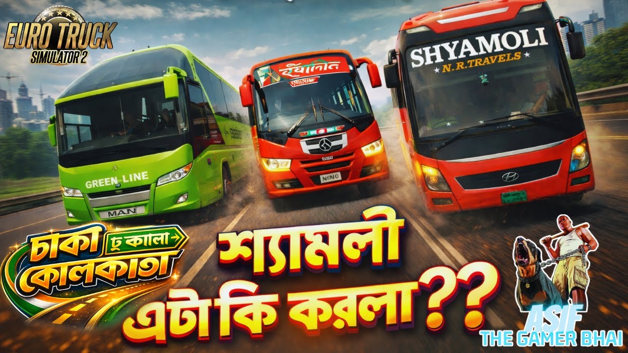 গ্রীনলাইন আর শ্যামলী এন আর ট্রাভেলস এর কঠিন গেঞ্জাম 🔥🔥 || Euro Truck Simulator 2 || Dhaka to Kolkata