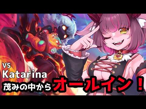 【League of Legends】アニーVSカタリナ！レーン開始はEから！ブッシュからRで人体消失マジックだ！【一乃紙ゆめみ】