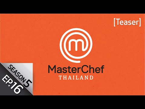 [Teaser EP.16] MasterChef Thailand Season 5 | 5 มิถุนายน 2565