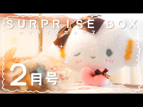 こぎみゅん　サプライズボックス　グッズまとめ売り 2025年最新】こぎみゅん サプライズボックスの人気アイテム