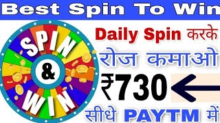 SPIN TO WIN PAYTM CASH 2020 !!  EARN FREE PAYTM CASH WITHOUT INVESTMENT ! SUPER SPIN APP 2020 !!! screenshot 3