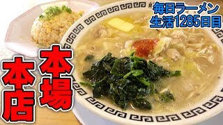 その中毒性に震えろ。岐阜に行ったら絶対すすれ。をすする【飯テロ】 SUSURU TV.第1285回