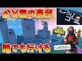 【フォートナイト】しょうじさんの動画に出たかど君の豪邸に実は行ける!【クリエイティブコード紹介】