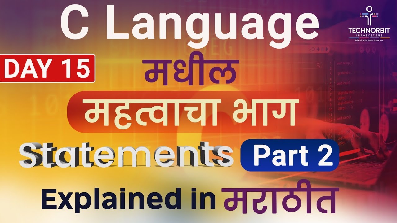C Language Statements Part 2| in Marathi | C Programming | #clanguage # ...