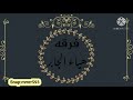 فرقه الفنانه هياء جابر 2020