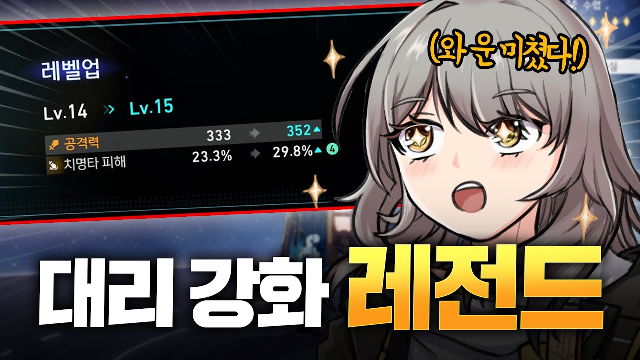 [스타레일] 계정상담 중 일어난 레전드 비틱....