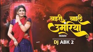 BAIRI BALI UMARIYA DJ ABK 2DJ SIIVAM RIMAX CG DJ SONG  CG RIMAX DJ C2M DJ LAKESH DJ SONG CG