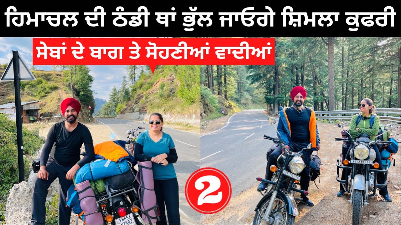 ਅੱਜ ਪਹੁੰਚੇ ਠੰਡੀਆਂ ਵਾਦੀਆਂ ਵਿੱਚ । EP 02 Tibet & China Border | Punjabi Travel Couple | Ripan Khushi