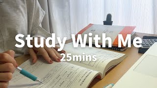 【study with me】ちょこっと一緒に勉強しませんか| real sound | 25mins | no BGM