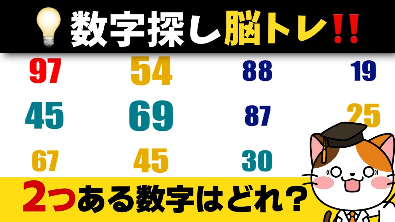 Brain training] If you can find the set number, you're young
