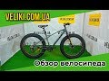 Обзор велосипеда Formula Paladin DD 26&quot; (2020)