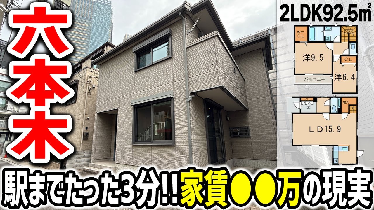 すけ様　東京　自宅 3 minutes in Roppongi!?] Shocking rent of ¥XX million. 