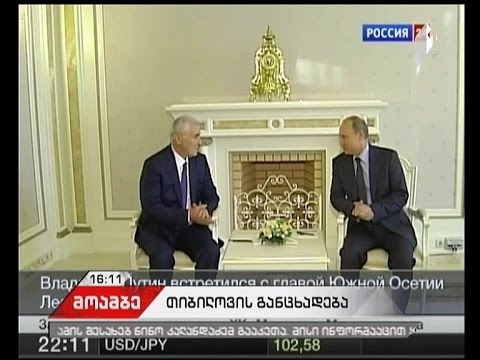 სეპარატისტული სამხრეთ ოსეთის ლიდერი თავდაცვის სფეროში რუსეთთან დაგეგმილ შეთანხმებაზე საუბრობს