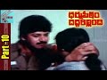 Dharmapeetam Daddarillindi Part 10/13 Shoban BabuJayasudhaMovieTimeCinema