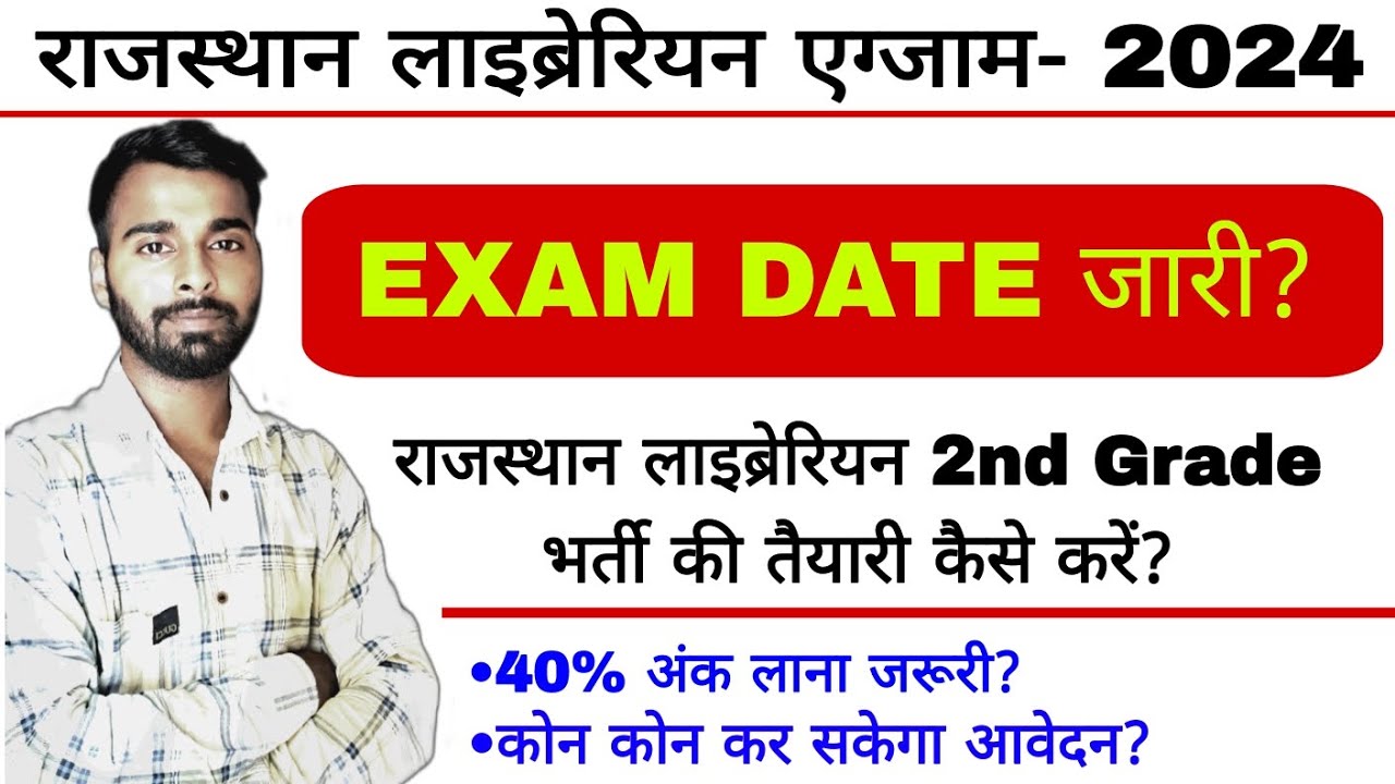 Rajasthan 2nd Grade Librarian Notification Out 2024 RPSC Librarian Rajasthan 2nd grade librarian notification out 2024 rpsc librarian