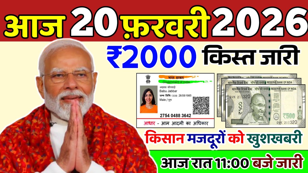 Today Breaking News 20 FEB 2026 DLS NEWS Today All Latest Updates with Aaj ki taja khabre Aaj ke l