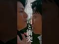 不倫して開き直る男....#復讐は祝辞の後で #ミリオンオリジナル #ドラマ #結婚式 #ミリオンドラマ #million
