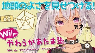 【やわらかあたま塾】塾に入るわ！！【魔使マオ/にじさんじ】