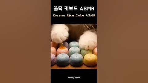 🌈Rainbow Ddeok Keyboard Tapping ASMR| 쫀득한 무지개 꿀떡 키보드 눌러봤어요 🎧✨#aiasmr #asmr #keyboard  #cat #ai